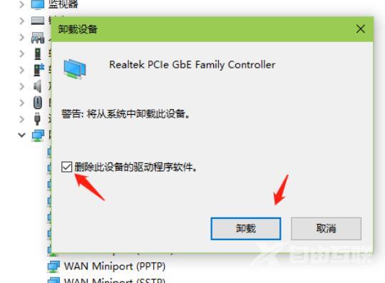 Win10网卡设备感叹号错误代码10怎么解决？