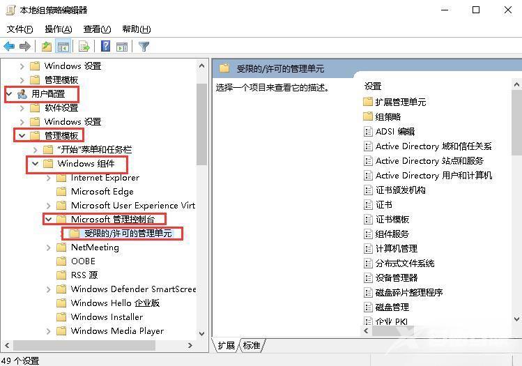 windows无法添加本地用户和组怎么办？