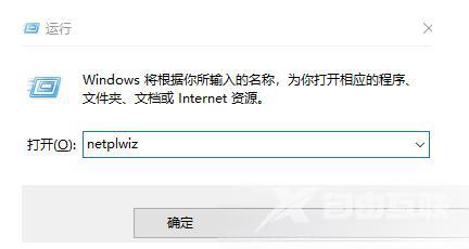 win10一开机是其他用户怎么办？win10开机显示其他用户问题解析