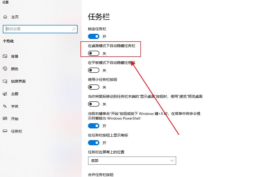 Win10窗口最小化后打不开了怎么办？