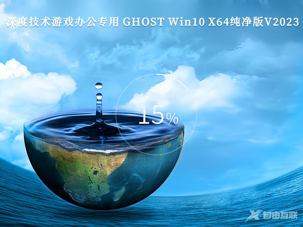 Win10镜像下载_微软Win10纯净版官方原版64位ISO系统镜像下载大全