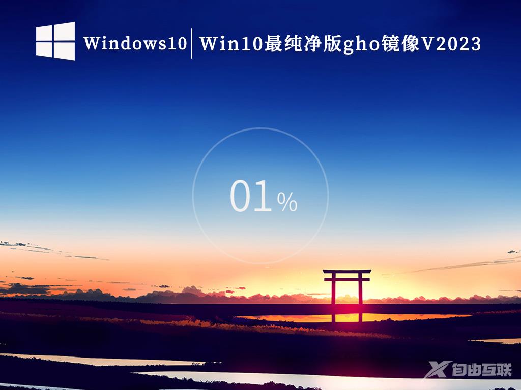 最新Win10纯净版下载_Windows10专业纯净版iso镜像官方下载