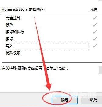 windows10没有适当的权限访问该项目如何解决？