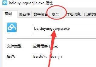 windows10没有适当的权限访问该项目如何解决？