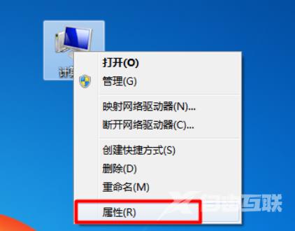 win7旗舰版如何才能实现远程控制屏幕？