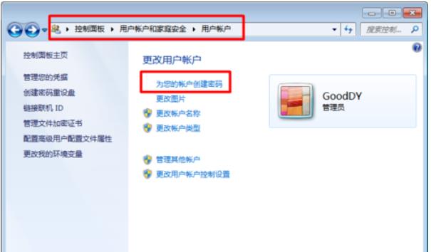 win7旗舰版如何才能实现远程控制屏幕？