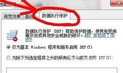 win7系统一直提示com surrogate已停止工作怎么解决？