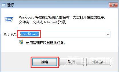 win7电脑自动安装软件怎么办？两种方法轻松解决！