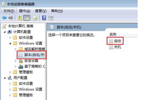 win7电脑自动安装软件怎么办？两种方法轻松解决！