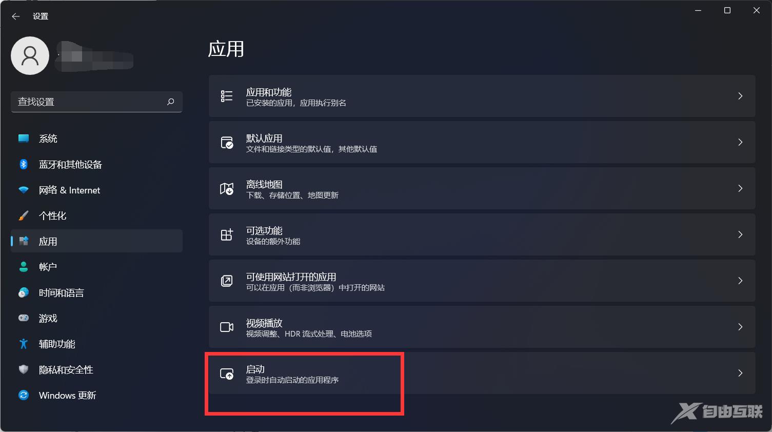 win11开机启动项怎么调整？win11怎么设置启动项？