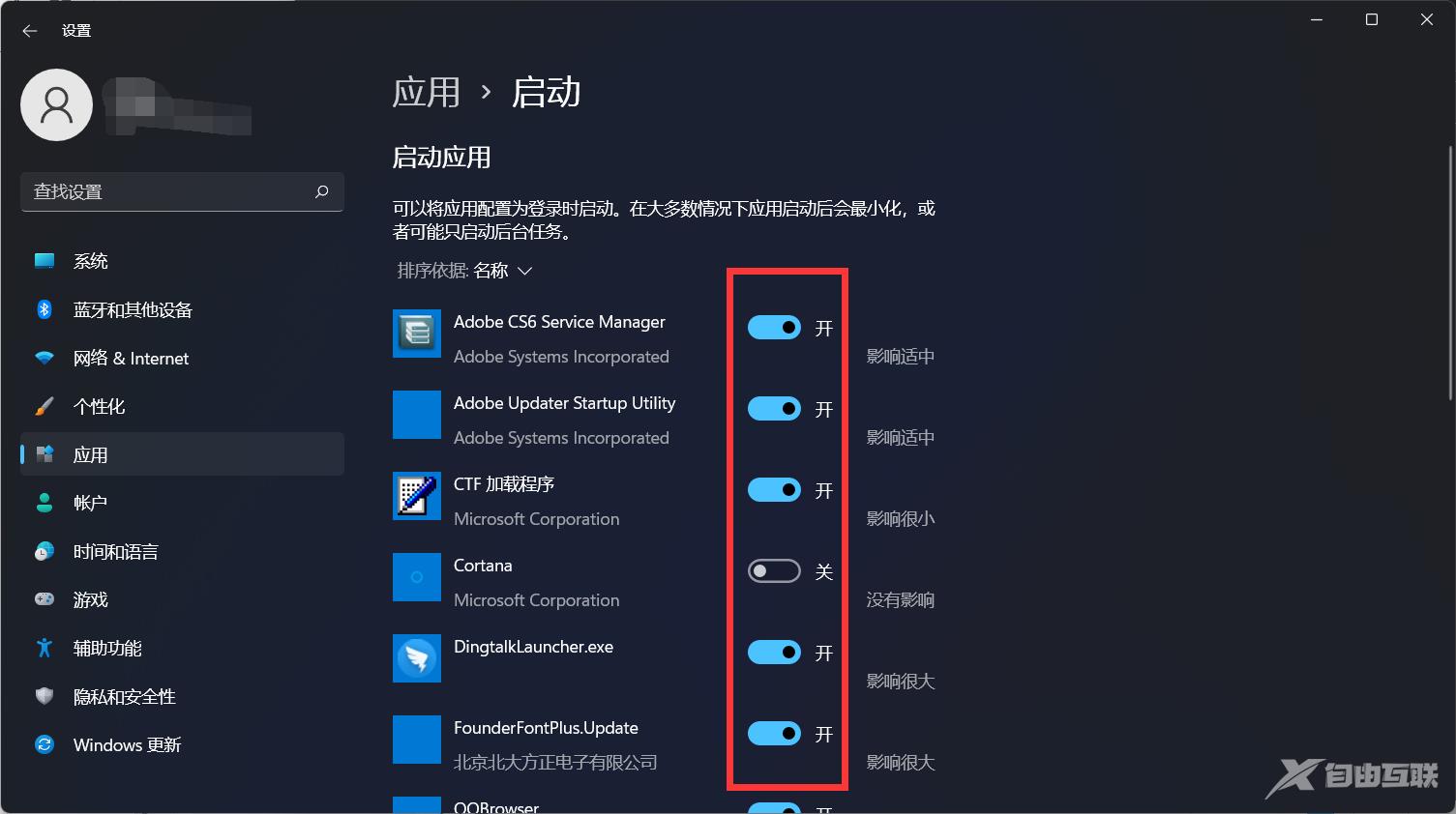 win11开机启动项怎么调整？win11怎么设置启动项？