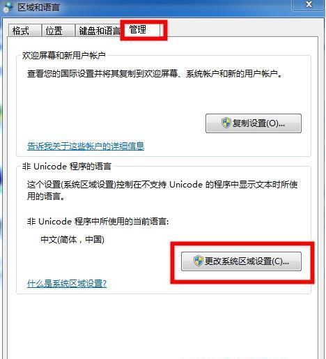 win7不能识别中文wifi怎么解决？