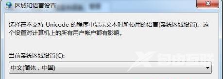 win7不能识别中文wifi怎么解决？