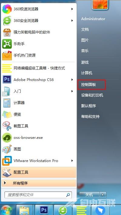 win7三级密码怎么设置？win7三级密码设置教程