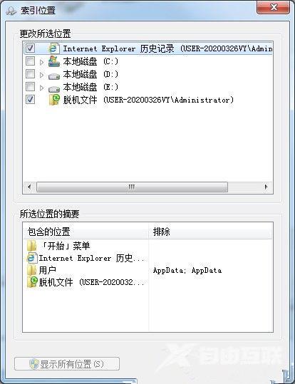 win7三级密码怎么设置？win7三级密码设置教程