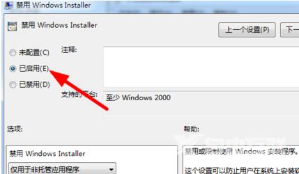 win7电脑自动安装软件怎么办？两种方法轻松解决！