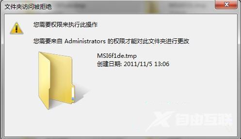 win7文件夹删除不了怎么办？win7文件夹删除不掉的解决方法