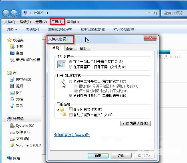 win7系统无法打开exe可执行文件的三种解决方法