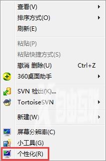 windows7旗舰版怎么开启aero主题？三种方法！