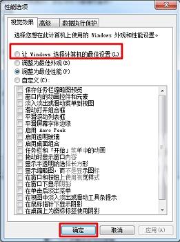 windows7旗舰版怎么开启aero主题？三种方法！