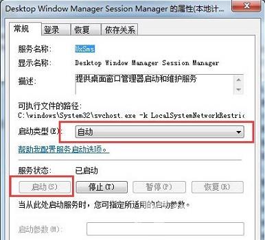 windows7旗舰版怎么开启aero主题？三种方法！