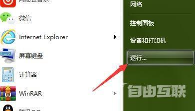 win7系统无法打开任务管理器怎么解决？