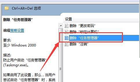 win7系统无法打开任务管理器怎么解决？