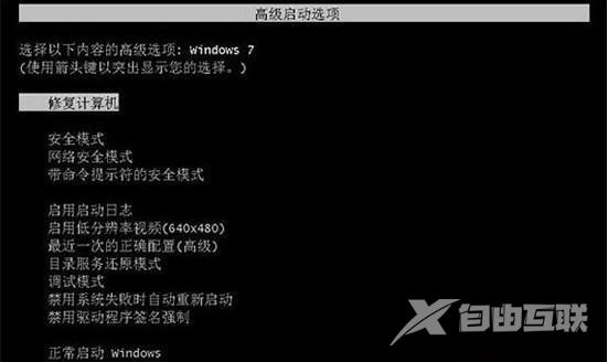 windows7启动不了怎么办？windows7启动不了的解决方法