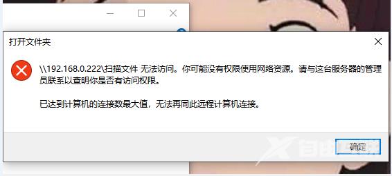 win7已达到计算机的连接数最大值无法使用的解决方法