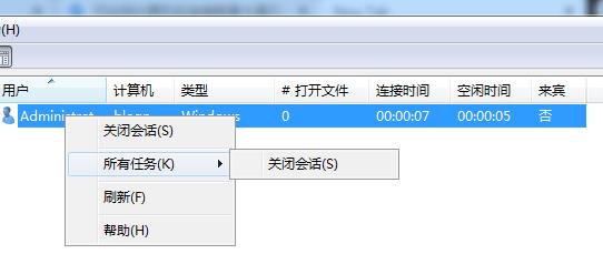 win7已达到计算机的连接数最大值无法使用的解决方法