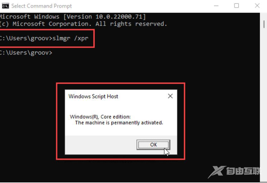 怎么查看windows11是否激活？(3种方法)