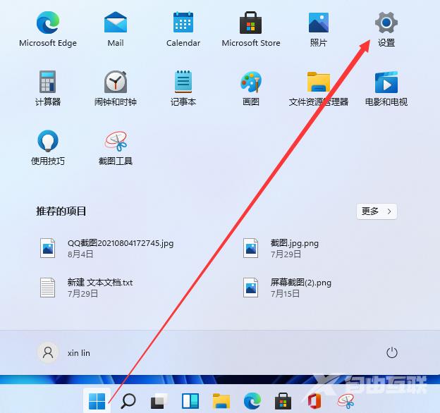 win11虚拟键盘怎么打开？win11虚拟键盘的打开方法