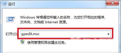 win7系统无法打开任务管理器怎么解决？