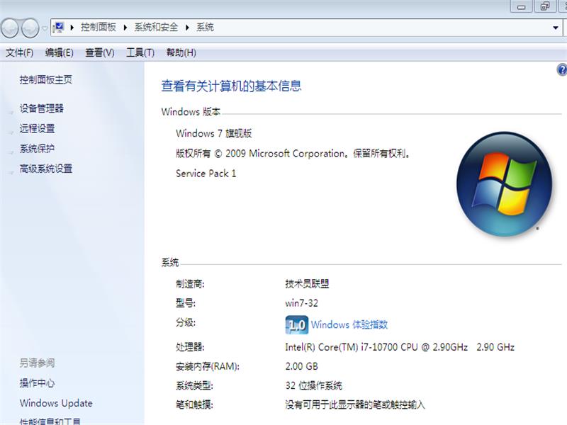 win7 32位和64位有什么区别？win7 32位和64位的区别介绍