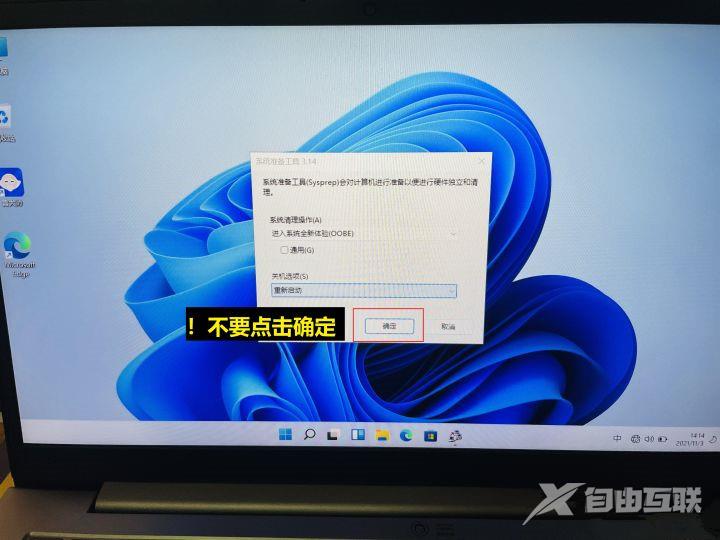 如何跳过win11账户设置？最新win11安装跳过创建账户的方法