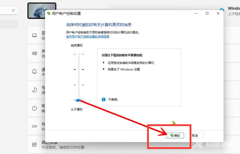 win11用户账户控制设置怎么取消？(4种方法)