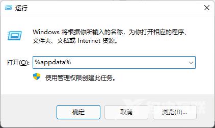 win11系统appdata文件夹在哪里？