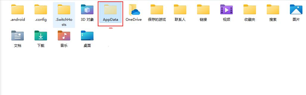 win11系统appdata文件夹在哪里？