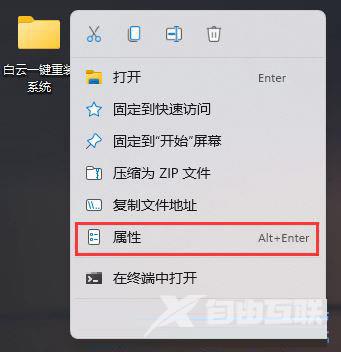 win11怎么设置透明文件夹？win11透明文件夹设置方法