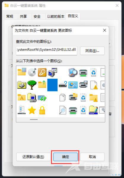 win11怎么设置透明文件夹？win11透明文件夹设置方法