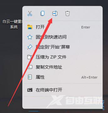 win11怎么设置透明文件夹？win11透明文件夹设置方法