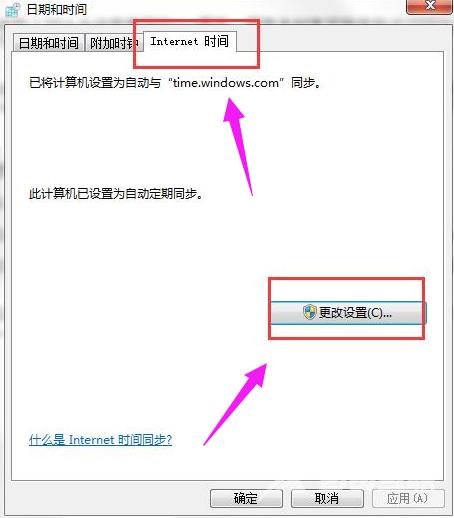 windows7升级错误0x80072f8f怎么办？