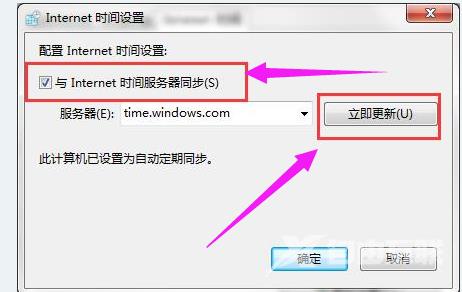 windows7升级错误0x80072f8f怎么办？