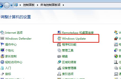 windows7升级错误0x80072f8f怎么办？