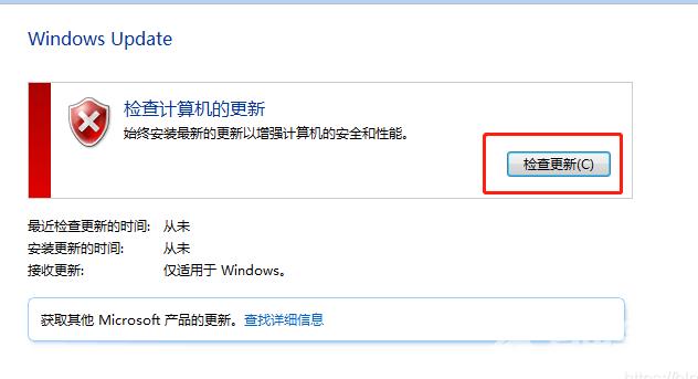 windows7升级错误0x80072f8f怎么办？