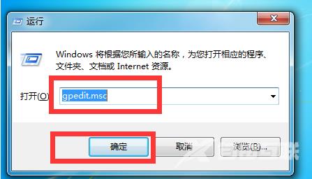 win7电脑高级系统设置打不开的解决方法