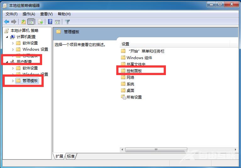 win7电脑高级系统设置打不开的解决方法