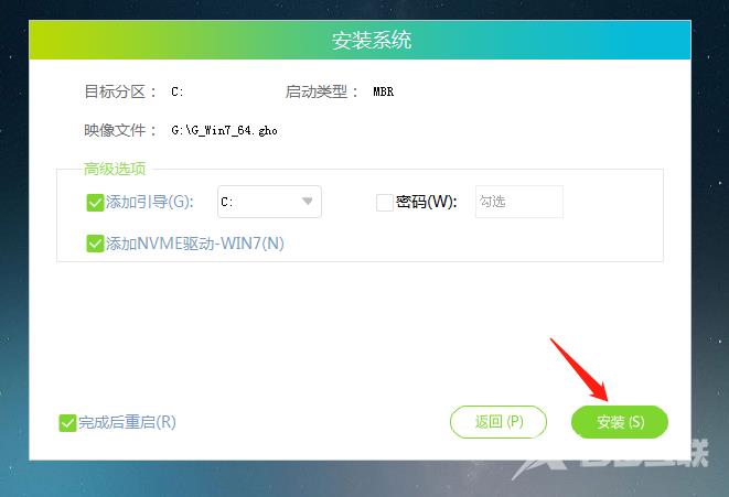 系统部落Win7教程 新手重装win7系统教程图文详解