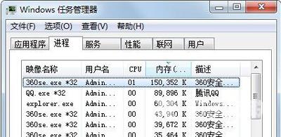 win7开机无法启动explorer的解决方法