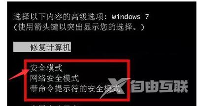 win7开机无法启动explorer的解决方法